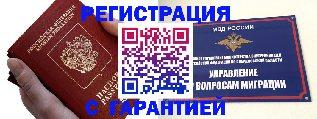 временная регистрация поиск в Морозовске